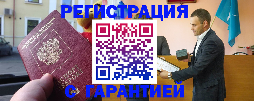 прописка от собственника в Астраханской области
