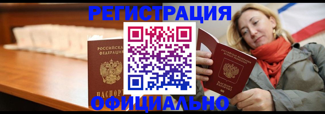 временная регистрация адрес в Астраханской области