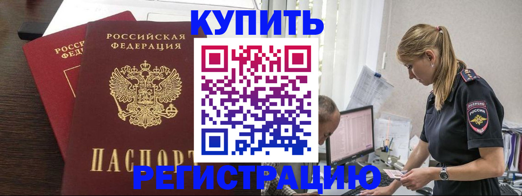 временная регистрация госуслуги в Астраханской области