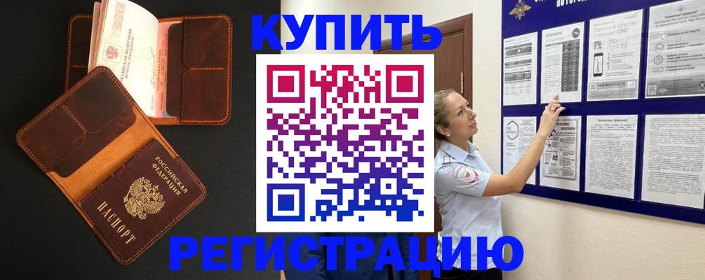 прописка для школы в Астраханской области