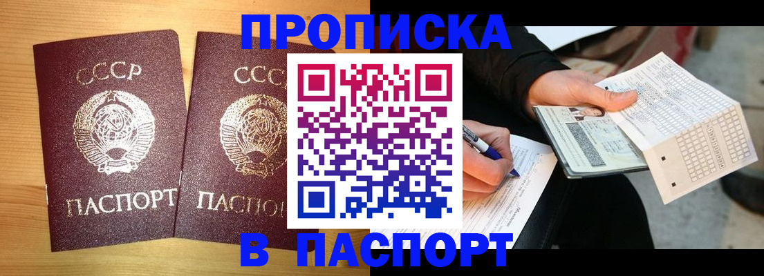 временная регистрация в Астраханской области