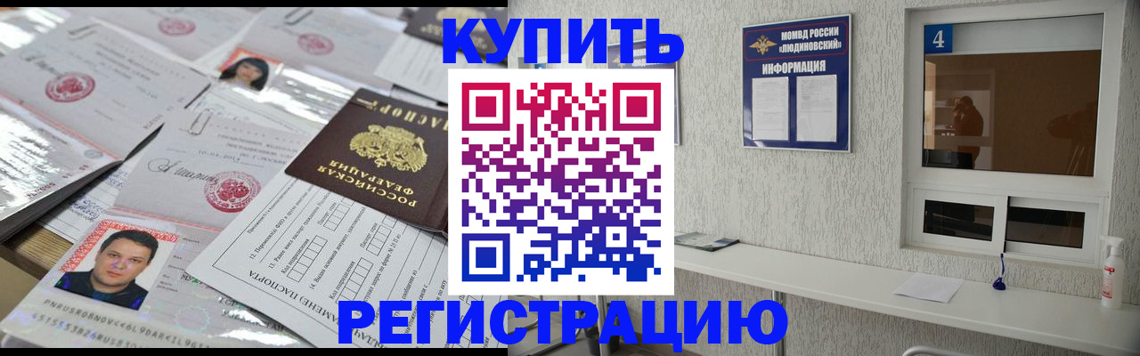 временная регистрация в квартире в Астраханской области